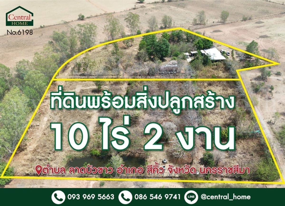 ขายที่ดินโคราช นครราชสีมา : ที่ดิน 10.5 ไร่ ลำตะคอง อ.สีคิ้ว จ.นครราชสีมา วิวเขายายเที่ยง พร้อมรีสอร์ทปลูกสร้างแล้ว 40% 