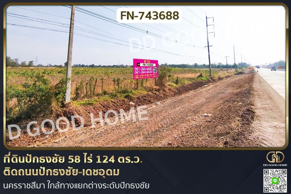 For SaleLandKorat Nakhon Ratchasima : FN -743688 Pak Thong Chai Land 58 Rai 124 sq.w., next to Pak Thong Chai-Dej Udom Road, Nakhon Ratchasima, near the Pak Thong Chai intersection