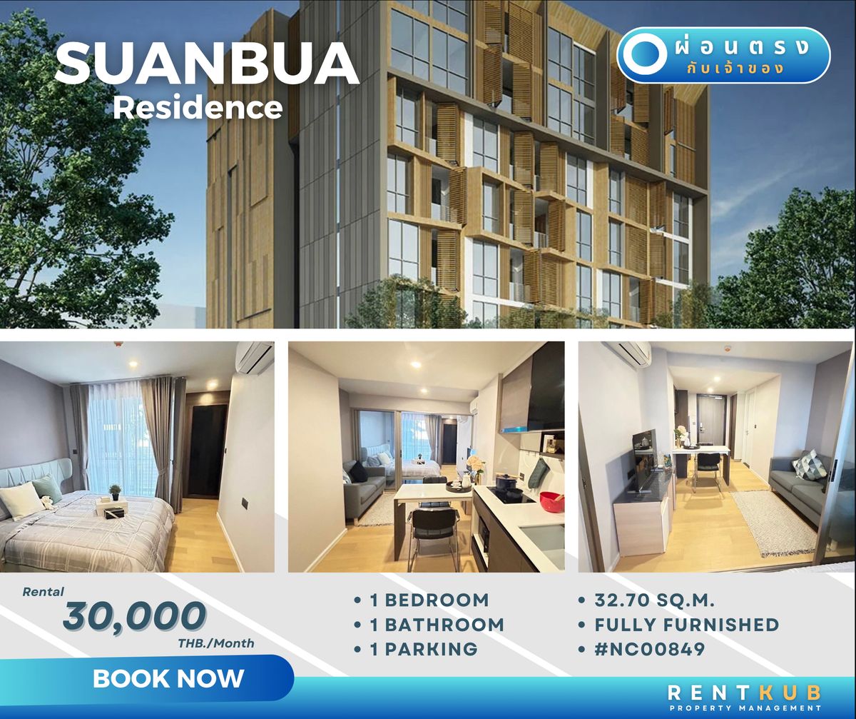 ให้เช่าคอนโดอารีย์ อนุสาวรีย์ : 🔹Condo For Rent | Suanbua Residence  | 32 Sq.m | 1 Bed 1 Bath | 30,000 thb.