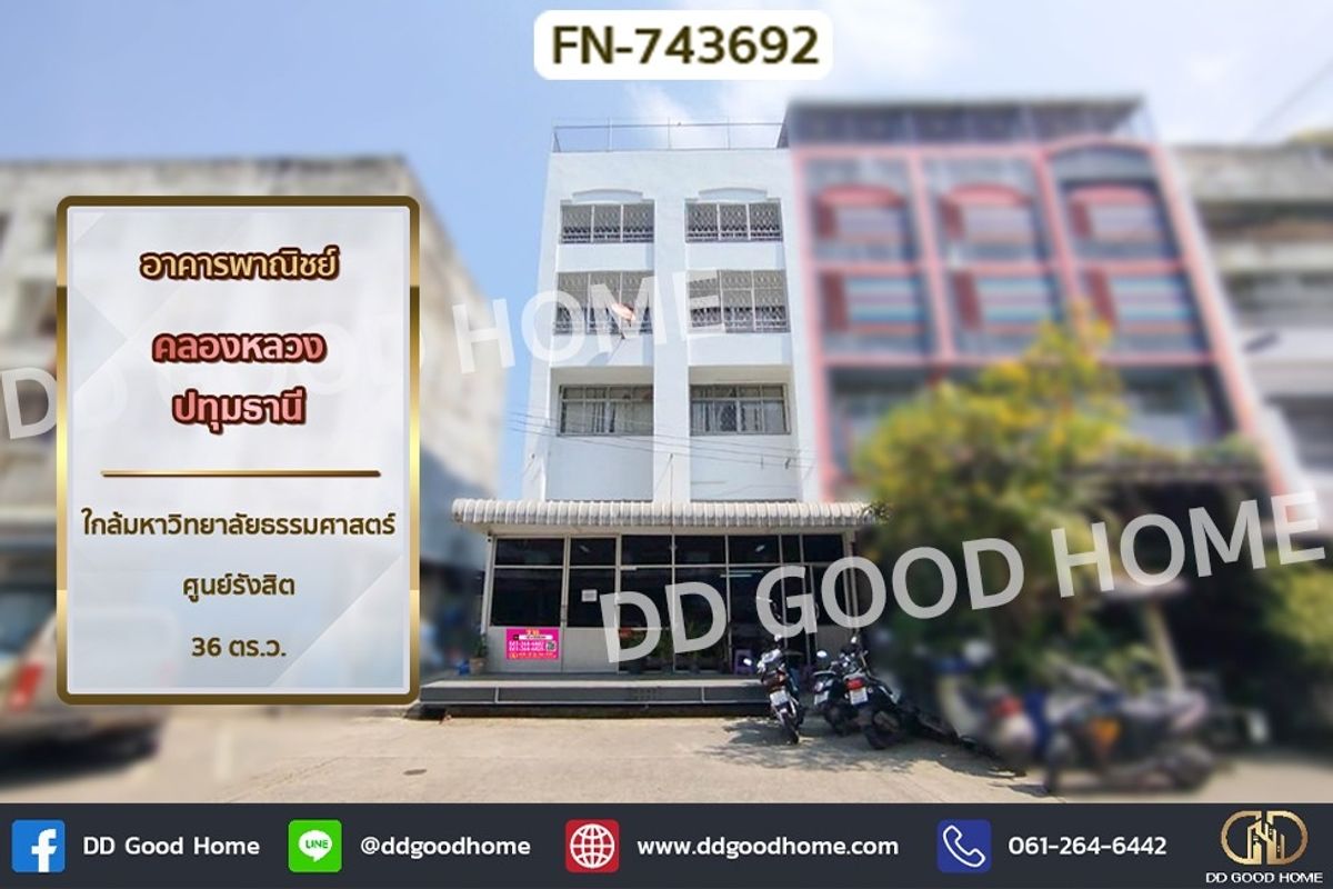 For SaleShop HousePathum Thani,Rangsit, Thammasat : FN -743692 Commercial Building, Khlong Luang Pathum Thani, near Thammasat University, Rangsit Center