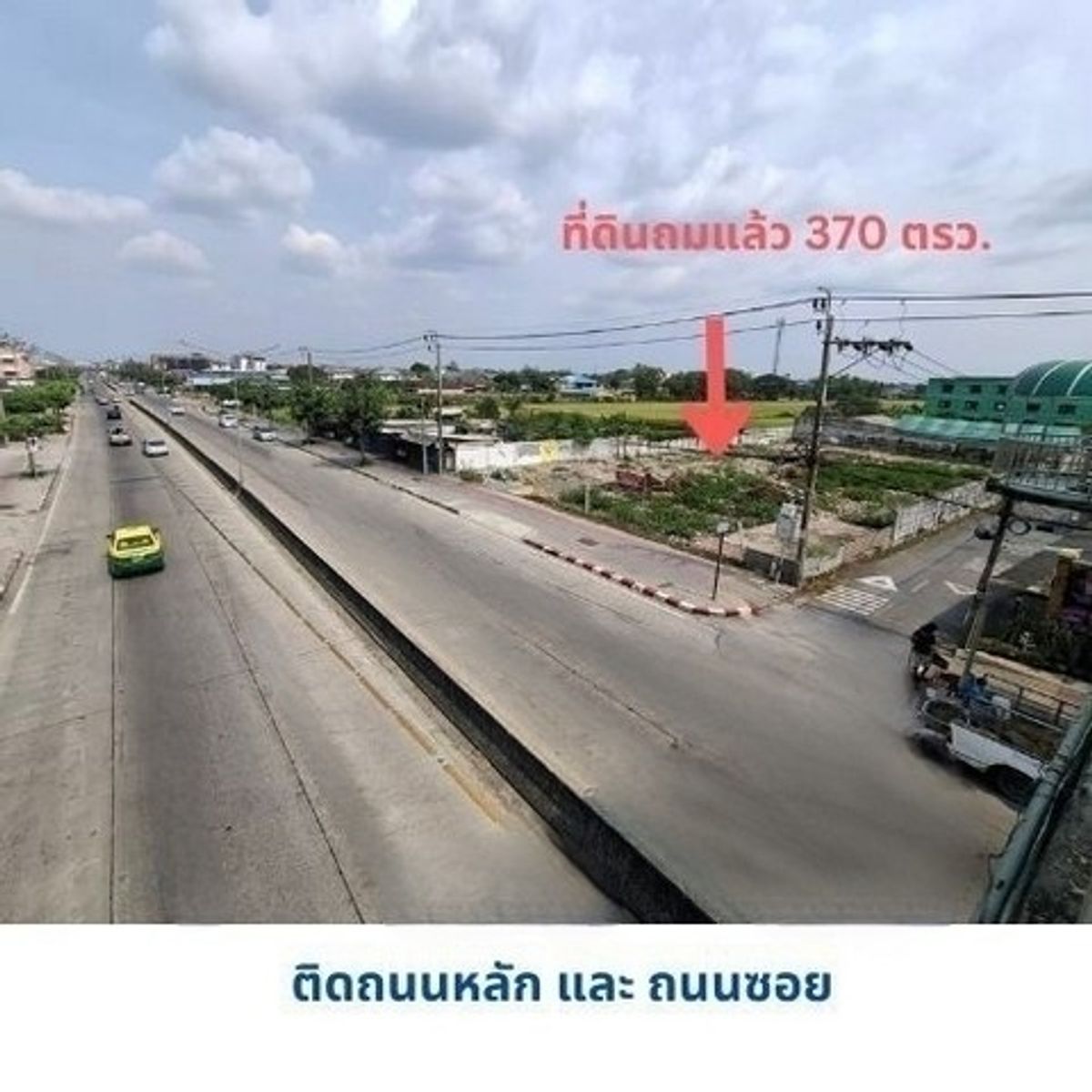 ขายที่ดินนวมินทร์ รามอินทรา : ขายที่ดินถมแล้ว 370 ตรว.ติดถนนหลักราษฏร์อุทิศ แปลงมุมติดถนน 2 ด้านล้อมรั้วแล้ว3ด้าน ใกล้รถไฟฟ้า สถานีตลาดมีนบุรี สีชมพูแค่ 10 นาที กรุงเทพ