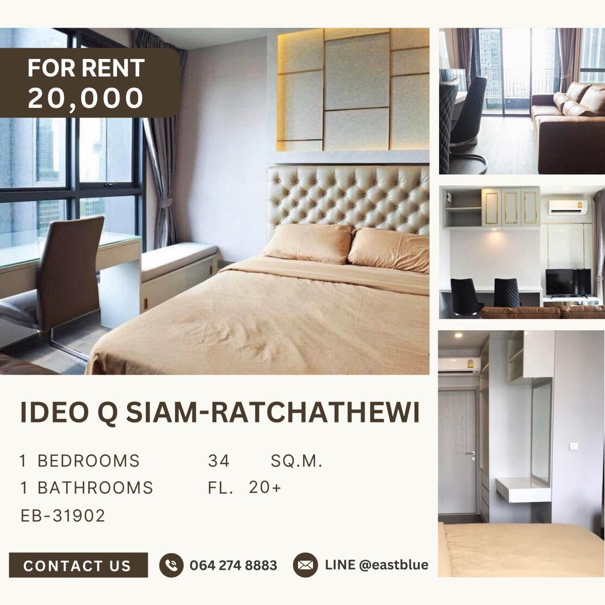 ให้เช่าคอนโดราชเทวี พญาไท : Ideo Q Siam-Ratchathewi, 1 bed, 20000 per month