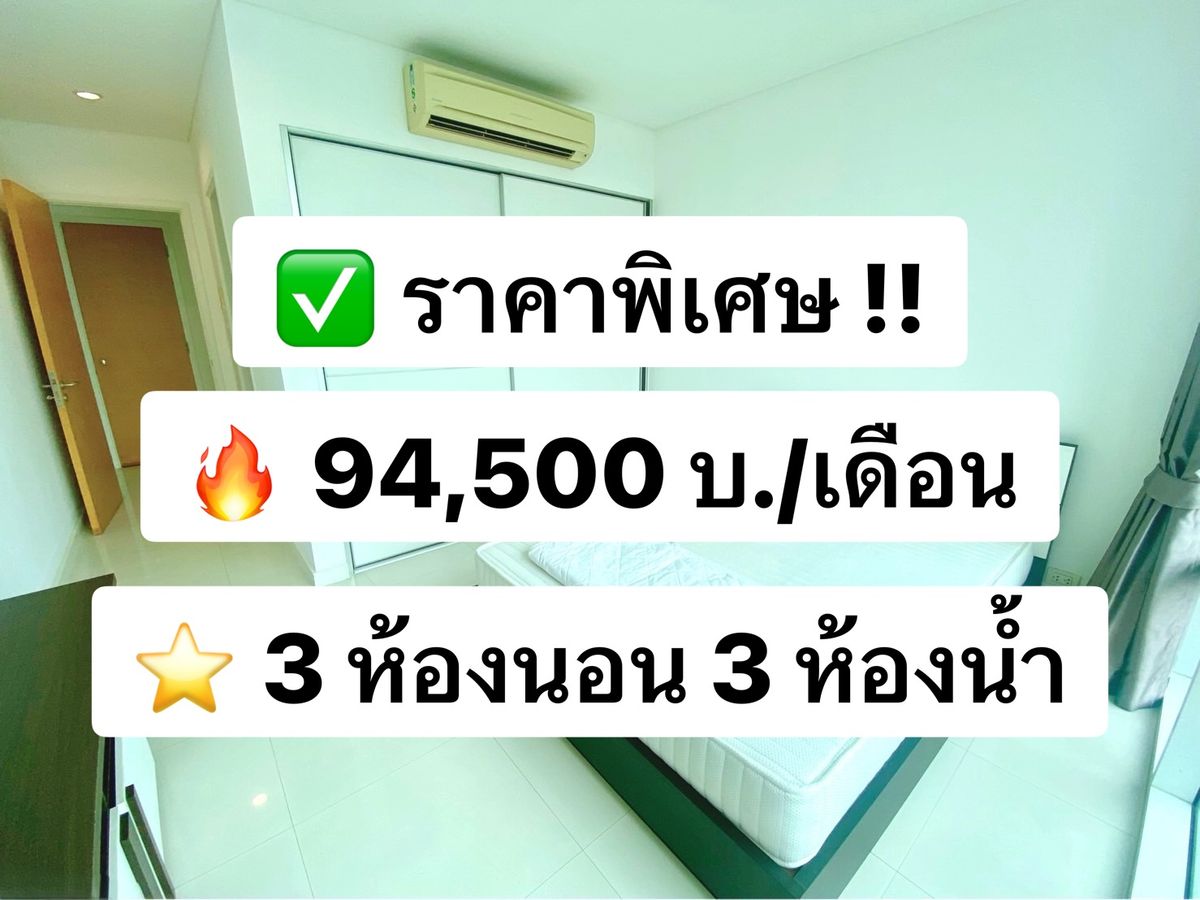 ให้เช่าคอนโดสุขุมวิท อโศก ทองหล่อ : ให้เช่า Fullerton Sukhumvit ตึก A ชั้น 10 175 ตร.ม. แต่งครบพร้อมอยู่ ใกล้ BTS ทองหล่อ 400 เมตร 出租：素坤逸富麗敦酒店 A 棟 10 層，175 平方米，設施齊全，可立即入住，靠近 BTS Thonglor 400 米。