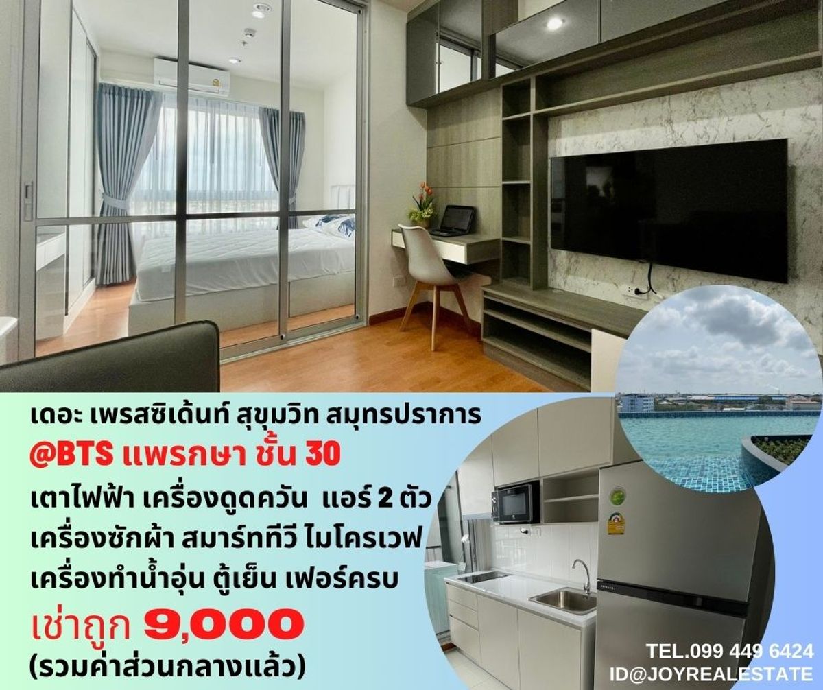 For RentCondoSamut Prakan,Samrong : 📌 Condo for rent The President Sukhumvit Samut Prakan @BTS Phraeksa, Floor 30, Rent 9,000