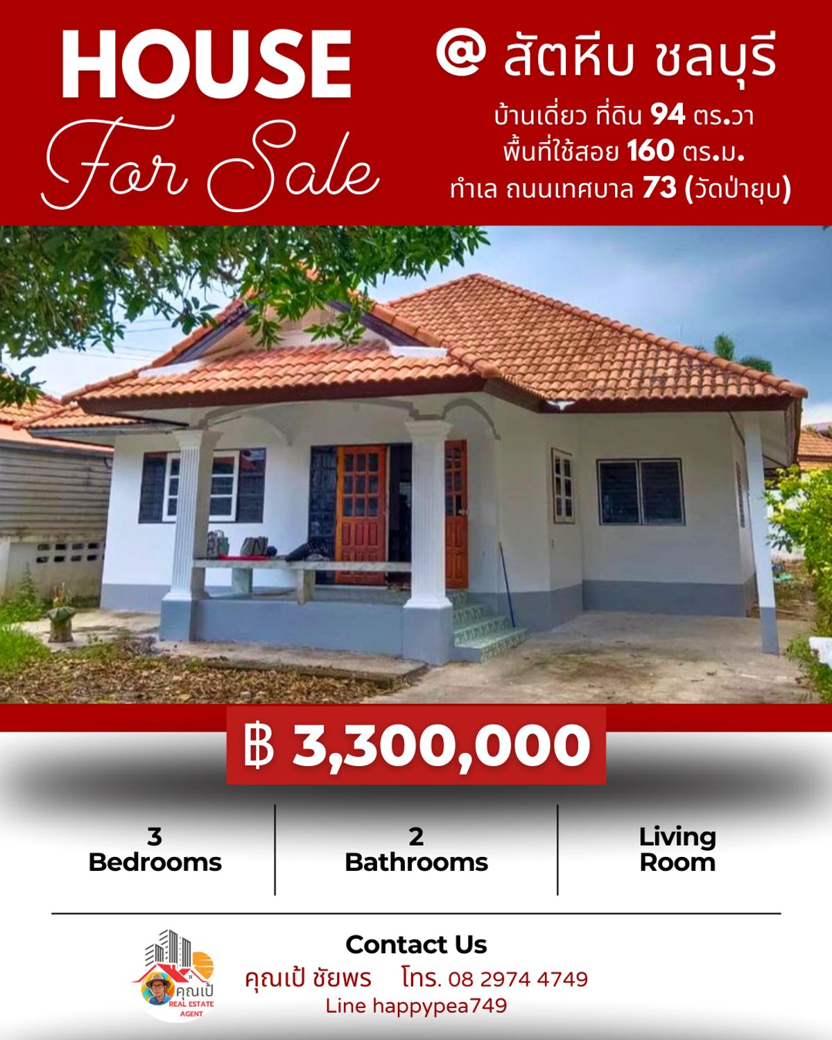 For SaleHousePattaya, Bangsaen, Chonburi : 💰 Selling secondhand house, Sattahip secondhand with land 94 sq.w., one floor, 3 bedrooms, 2 bathrooms, living space 160 sq.m., Mae Udom market, near 7-11 and lotus