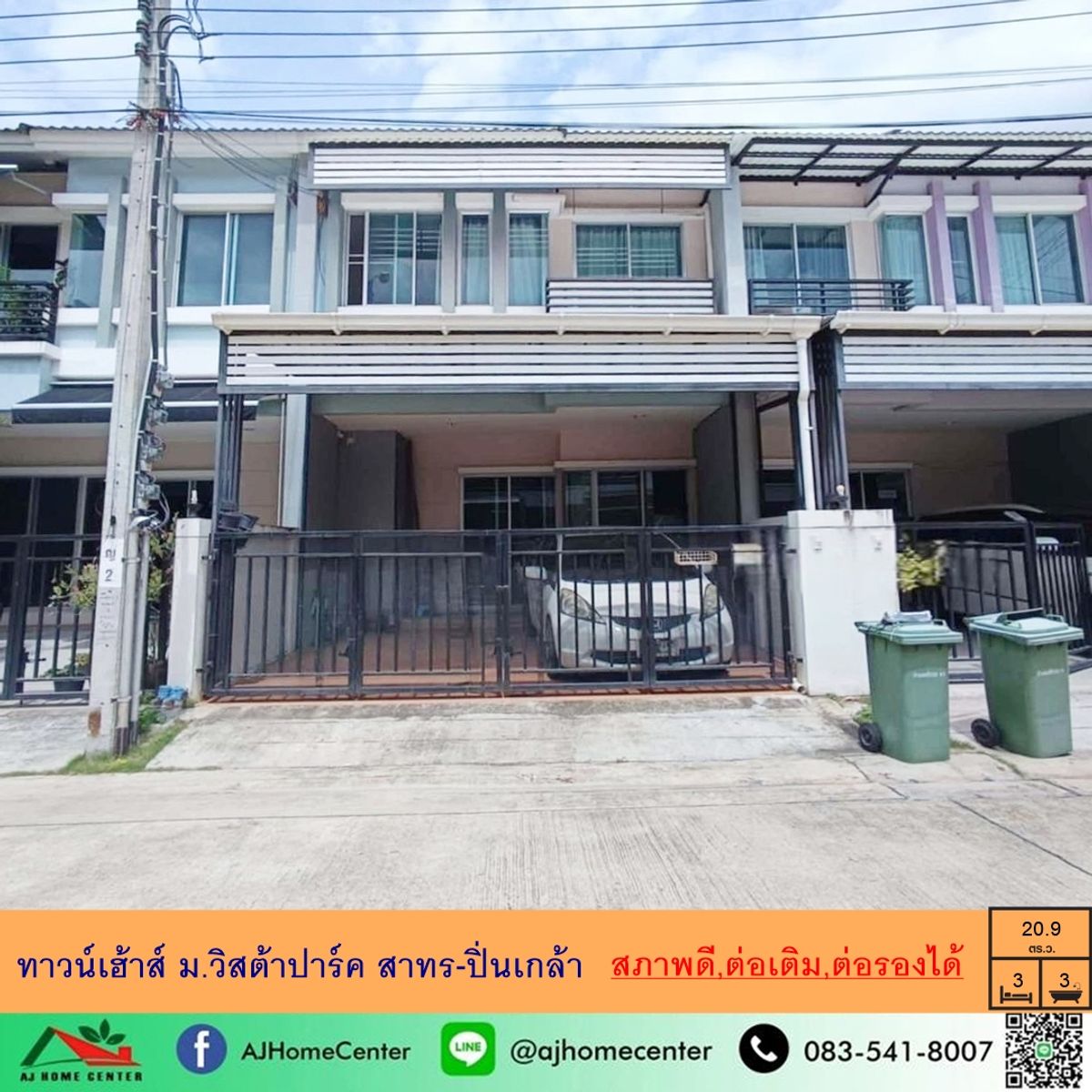 For SaleTownhomeRama5, Ratchapruek, Bangkruai : Selling 2 -story townhome, 20.9 sq. W. Vista Park Sathorn-Pinklao, good condition, complete price, ready to talk