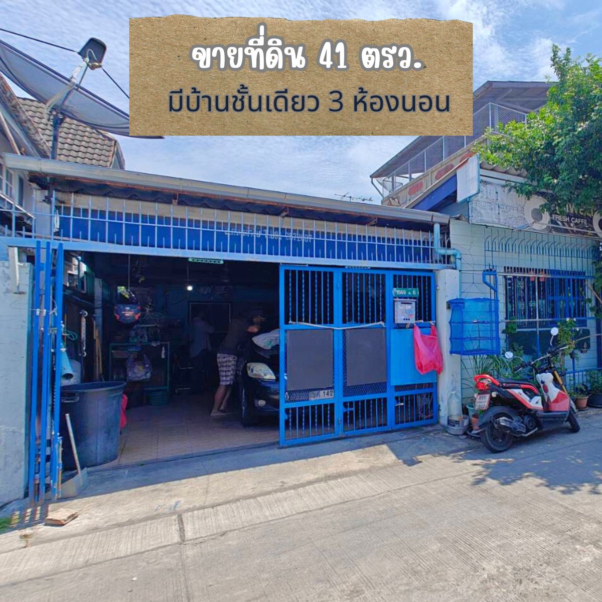 ขายที่ดินบางนา แบริ่ง ลาซาล : ขายที่ดินซอยแบริ่ง48