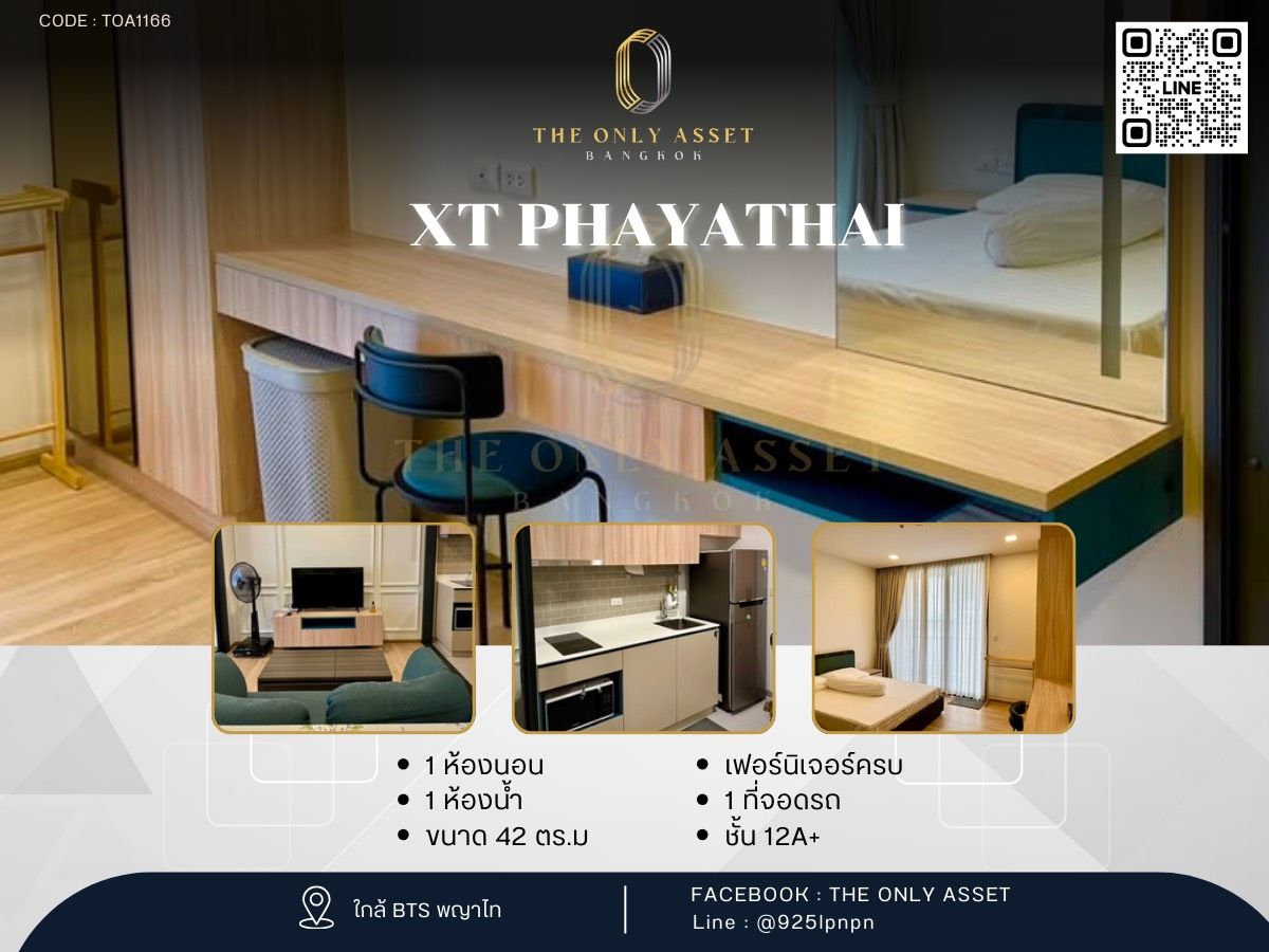 ให้เช่าคอนโดราชเทวี พญาไท : ✨️ ให้เช่าคอนโด แต่งสวย พร้อมอยู่✨ XT Phayathai