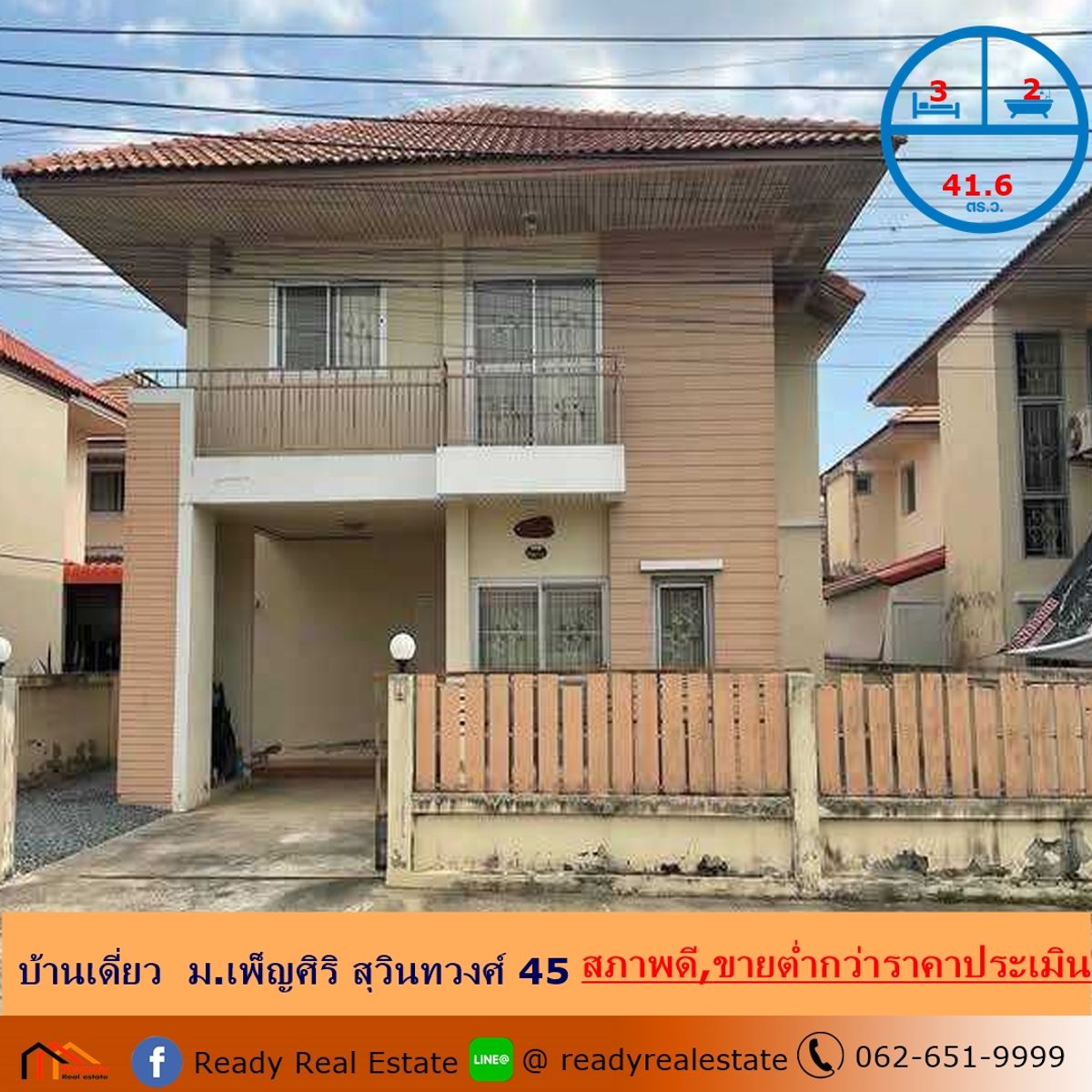 For SaleHouseMin Buri, Romklao : Selling lower than the appraised price of 2 -story house, 41.6 sq.w., Phensiri Suwinthawong 45, ready to stay in a lot of living space.