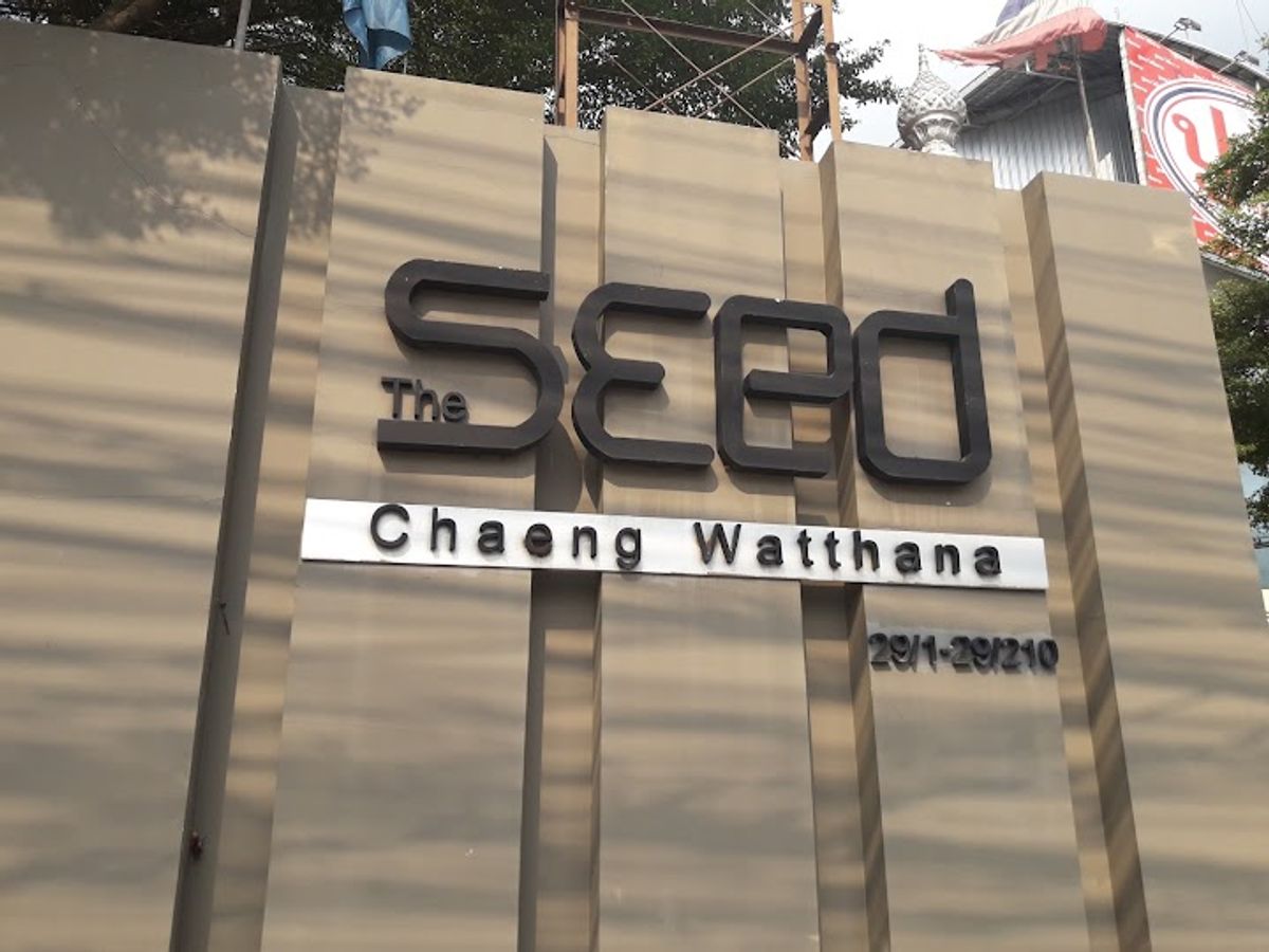 ขายคอนโดแจ้งวัฒนะ เมืองทอง : The zeed condo chaeng wattana