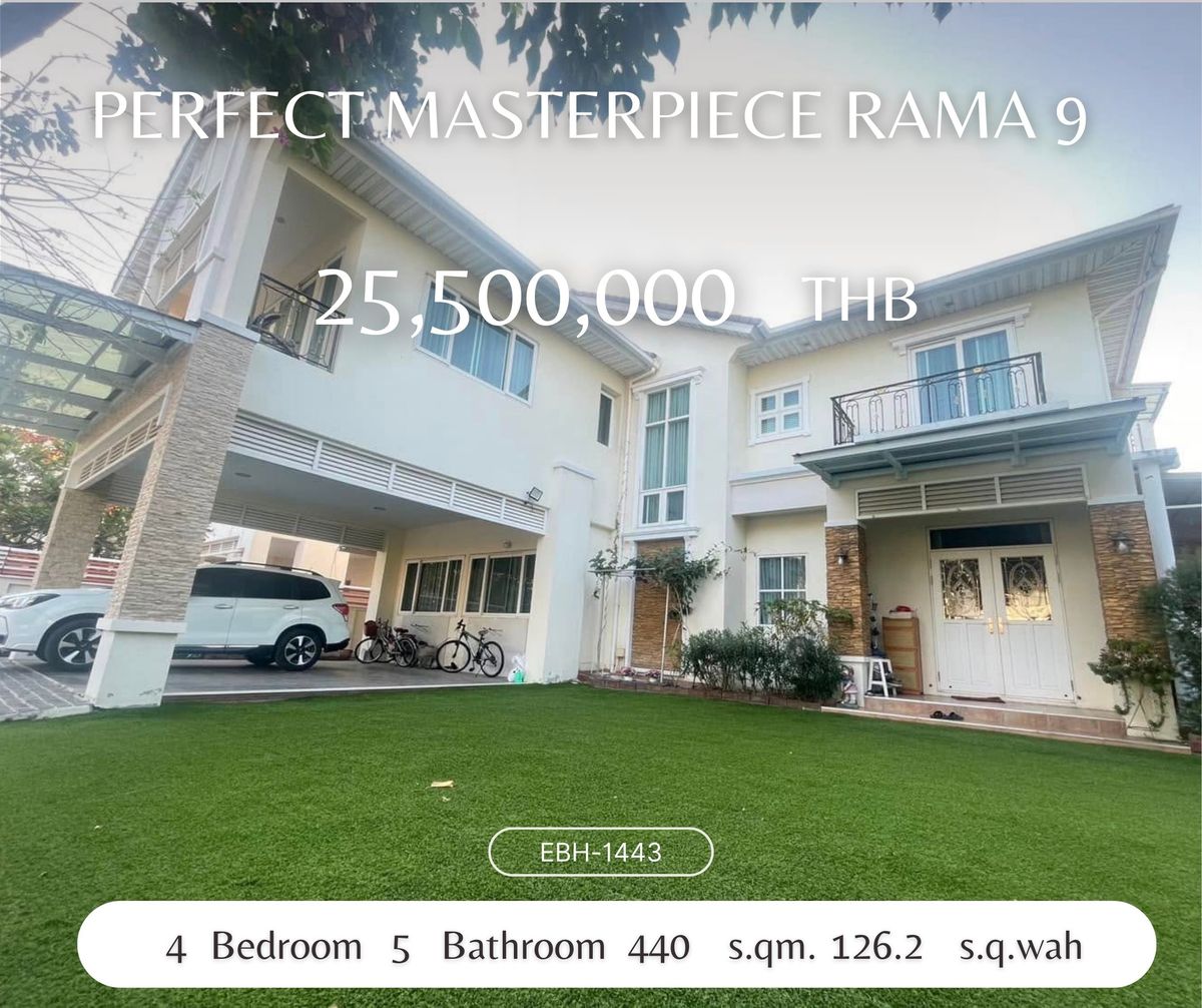 ขายบ้านลาดกระบัง สุวรรณภูมิ : ขายบ้านเดี่ยวหรู หลังริมสุดซอย หมู่บ้าน Perfect Masterpiece Rama 9.