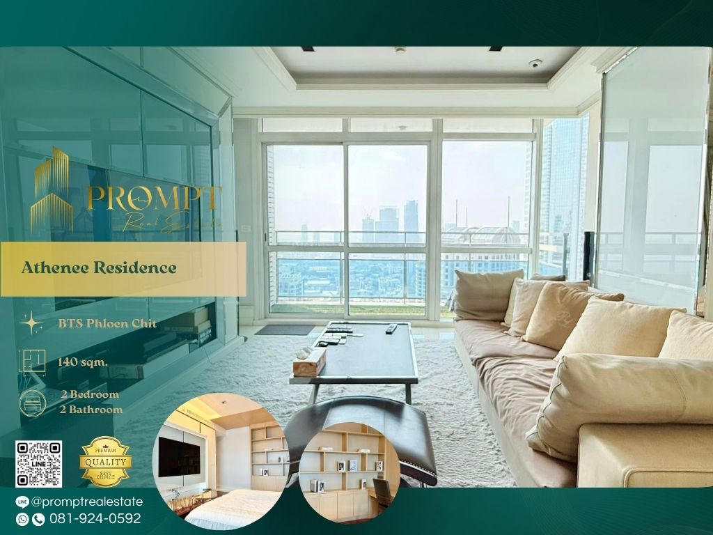 ให้เช่าคอนโดวิทยุ ชิดลม หลังสวน : AB05670 - Athenee Residence :  แอทธินี เรสซิเด้นซ์ - BTS Phloen Chit / BTS Chidlom / Central Chidlom