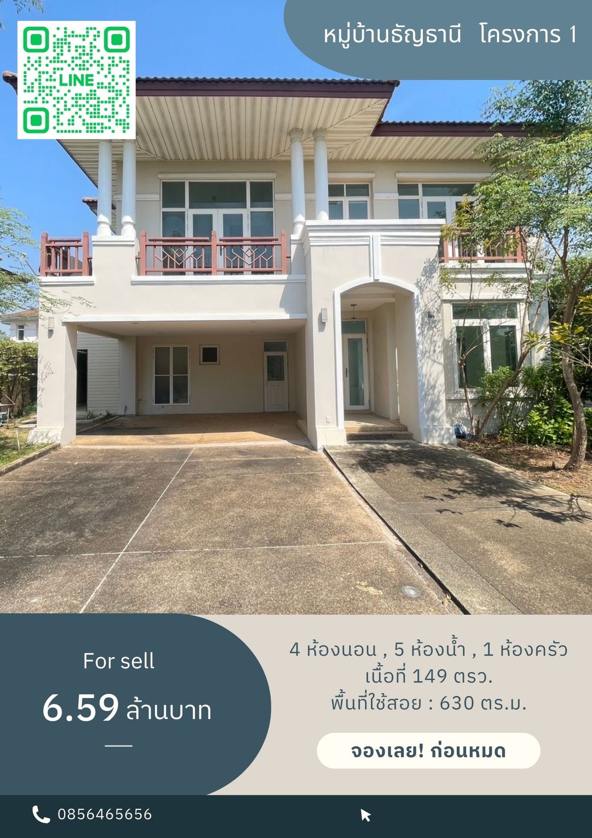 For SaleHousePathum Thani,Rangsit, Thammasat : ✨ Urgent sale !!! Detached house, Thanyathani Village, Project 1 ✨