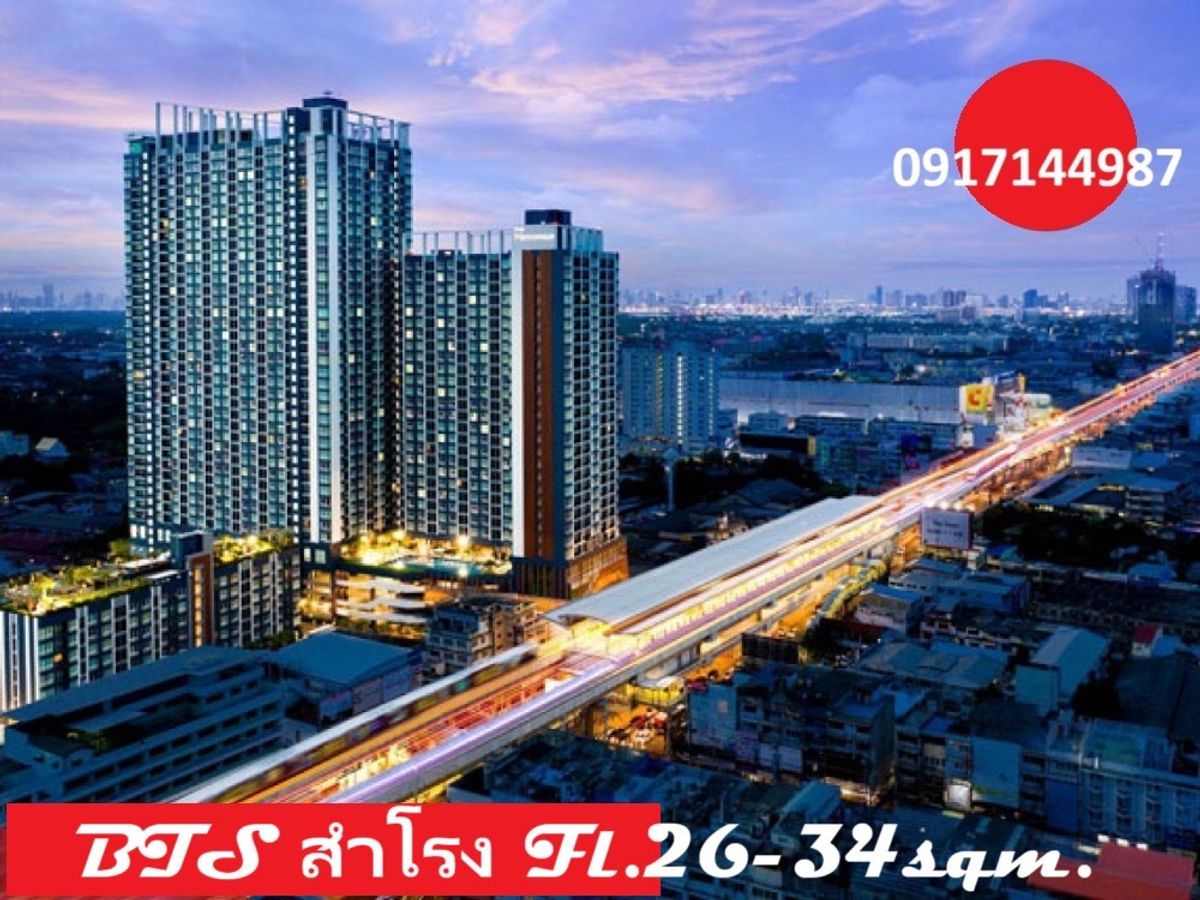 For SaleCondoSamut Prakan,Samrong : Condo attached to the MRT Samrong, Sukhumvit 70 Road, 26, The Metropolis Samrong Interchange.