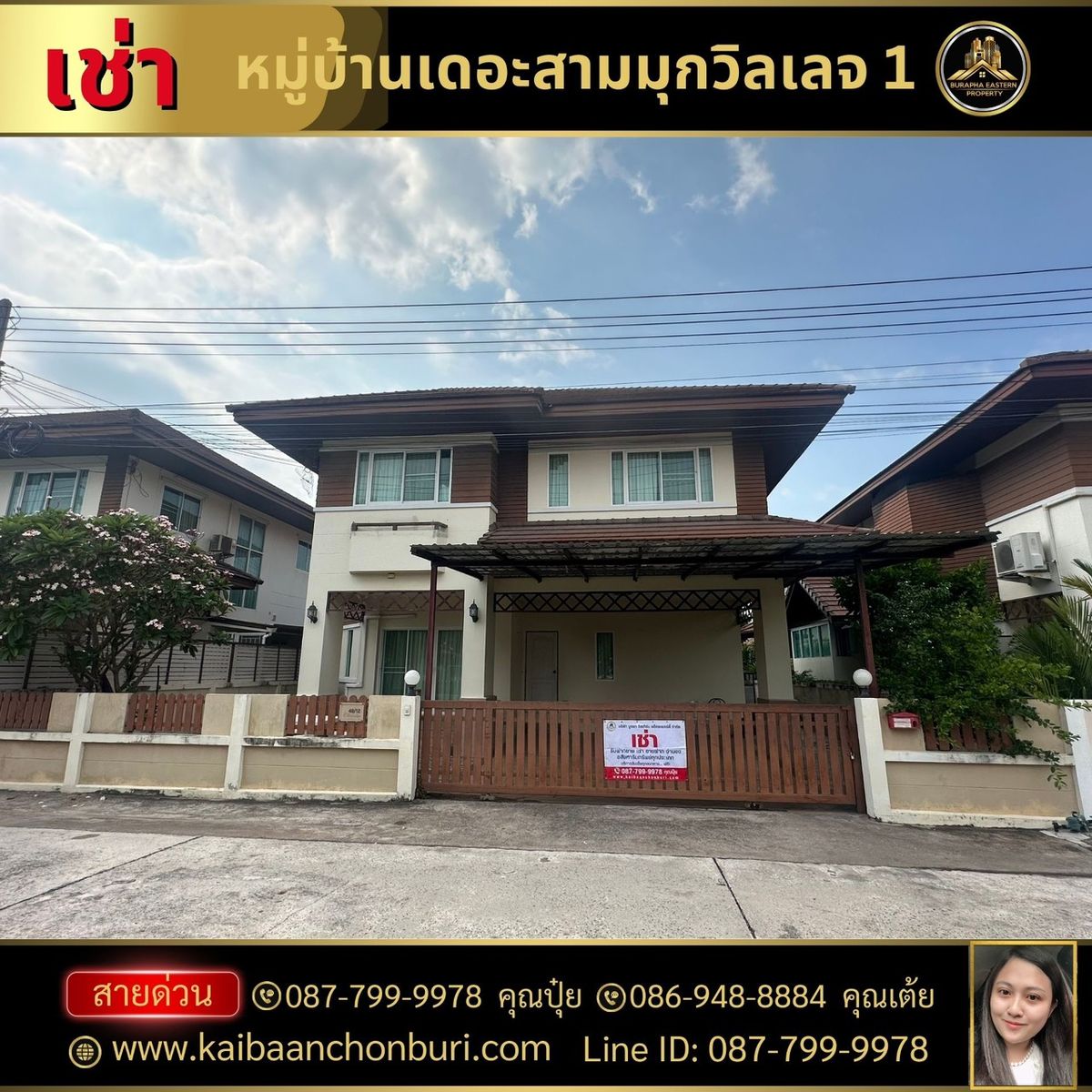 For RentHousePattaya, Bangsaen, Chonburi : 2 -storey detached house for rent #Near Bangsaen Beach, The Sam Mook Village 1 (in front of Suan), Saen Suk Subdistrict Mueang Chon Buri District, Chon Buri Province