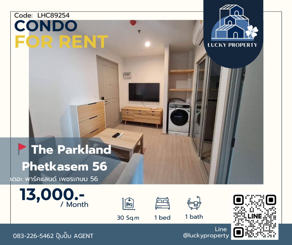 For RentCondoBang kae, Phetkasem : Free with booking 🚩The Parkland Phetkasem 56 🛌1 BED 30 sq.m. 🚇NEAR MRT Phasi Charoen