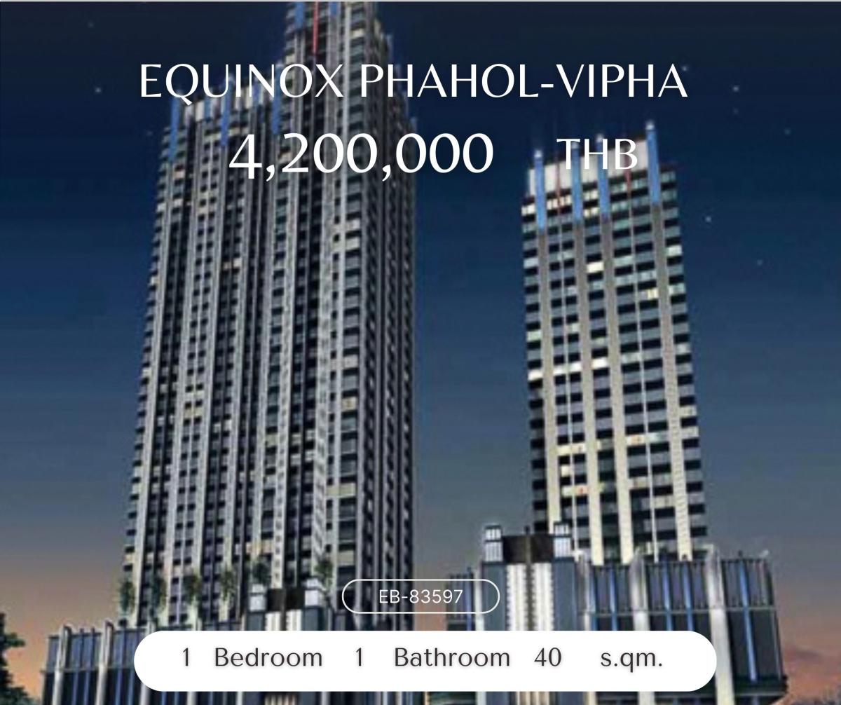 ขายคอนโดลาดพร้าว เซ็นทรัลลาดพร้าว : Equinox Phahol-Vipha 1 ห้องนอน 4,200,000