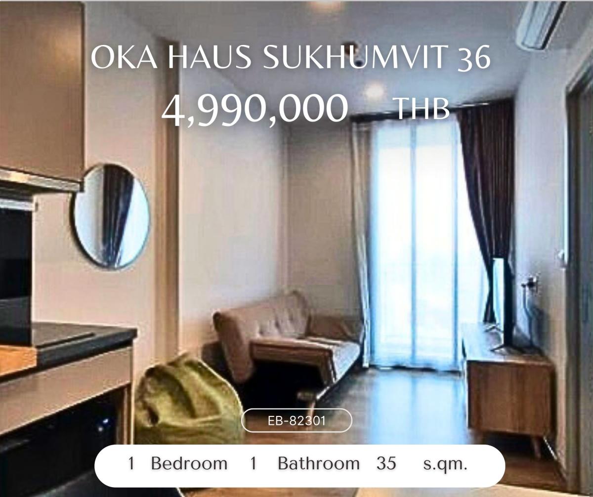 ขายคอนโดสุขุมวิท อโศก ทองหล่อ : Oka Haus Sukhumvit 36 ห้องที่วิวสวยและราคาดีที่สุดในตึก oka haus