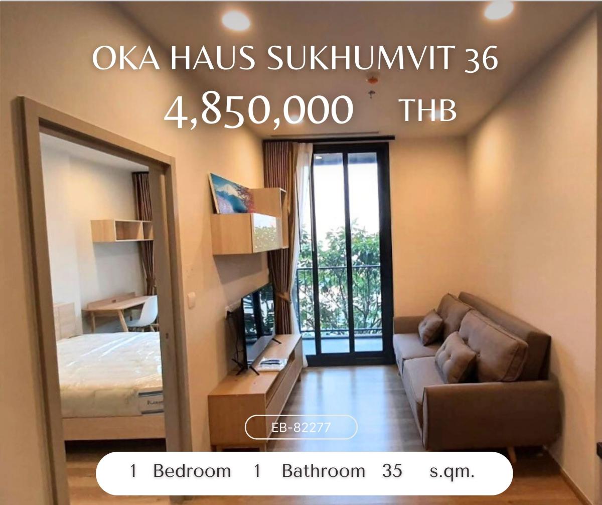 ขายคอนโดสุขุมวิท อโศก ทองหล่อ : Oka Haus Sukhumvit 36 ห้องราคาดีซื้ออยู่เองได้ ซื้อลงทุนก็โคตรคุ้ม เดินทางสะดวก กับตึกoka haus