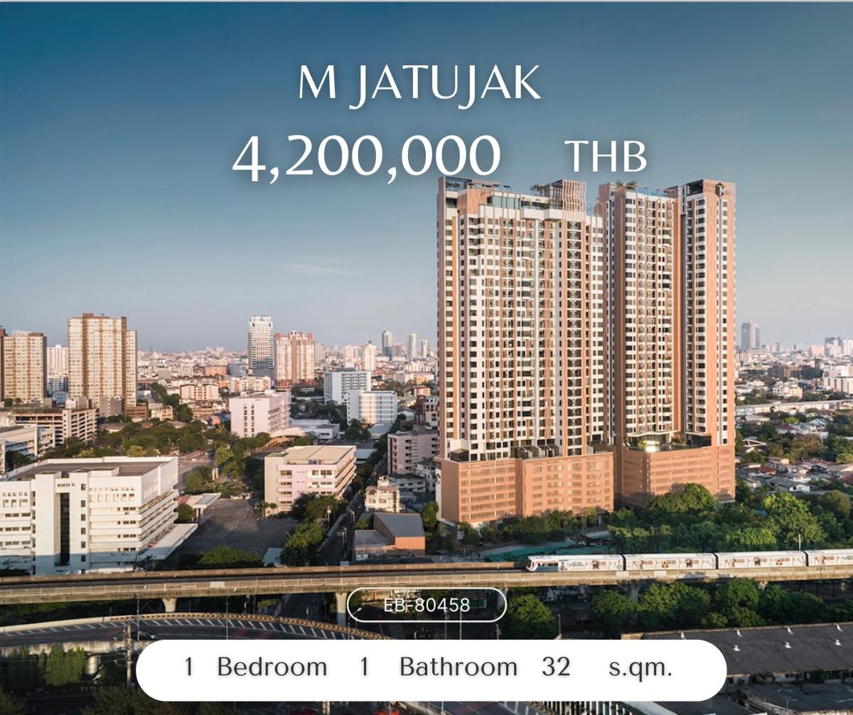 ขายคอนโดสะพานควาย จตุจักร : M Jatujak 1 ห้องนอนราคาดีที่สุด ขายพร้อมผู้เช่า 4,200,000