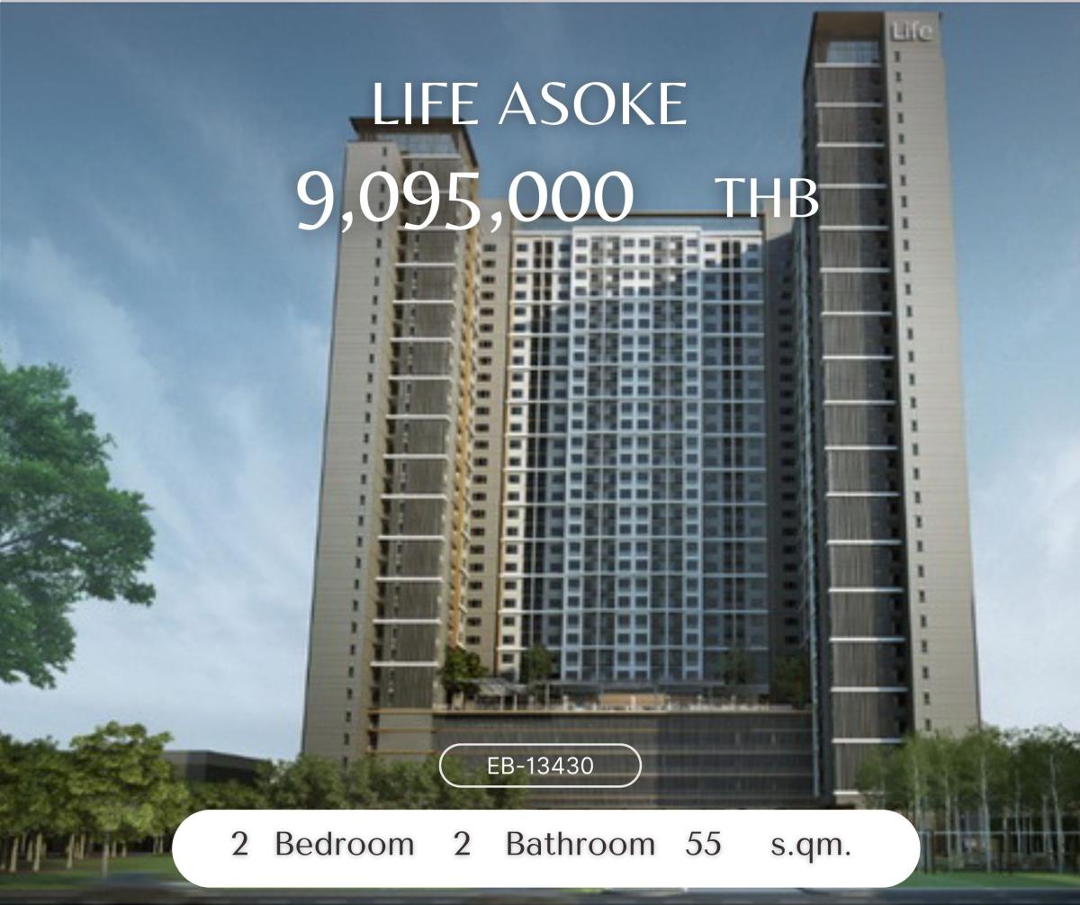 ขายคอนโดพระราม 9 เพชรบุรีตัดใหม่ RCA : Life Asoke ห้องชั้นสูง ราคาดี 9,095,000