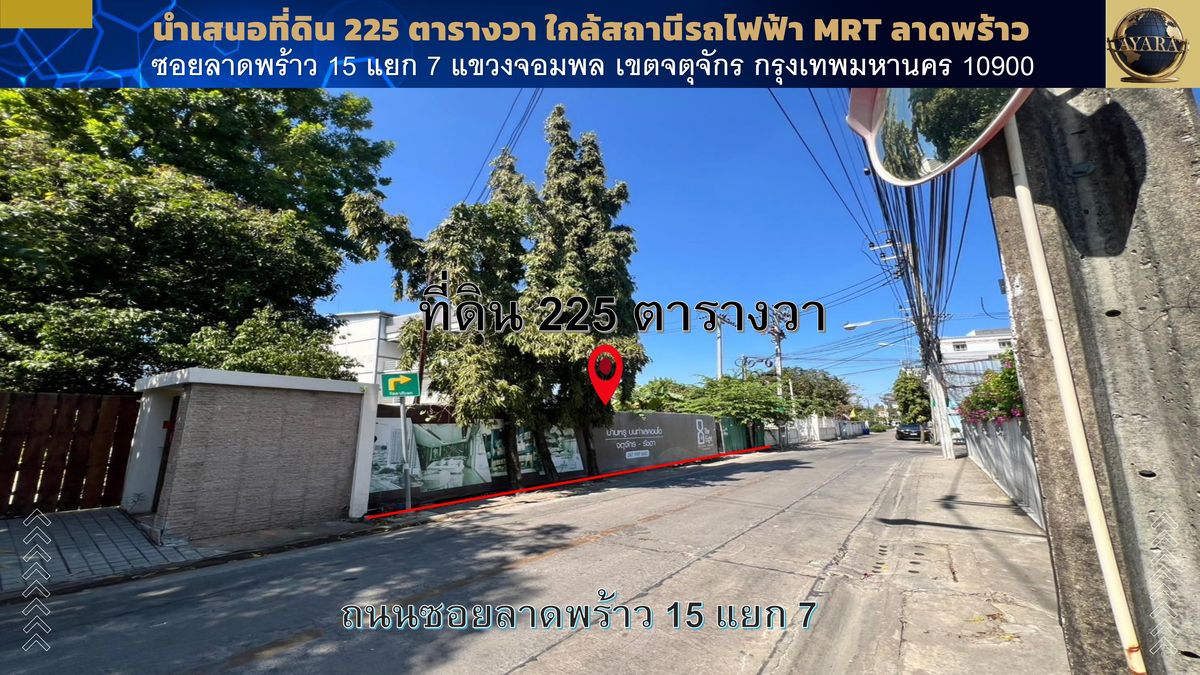 For SaleLandLadprao, Central Ladprao : Land for sale 225 square wah, Soi Lat Phrao 15, Intersection 7