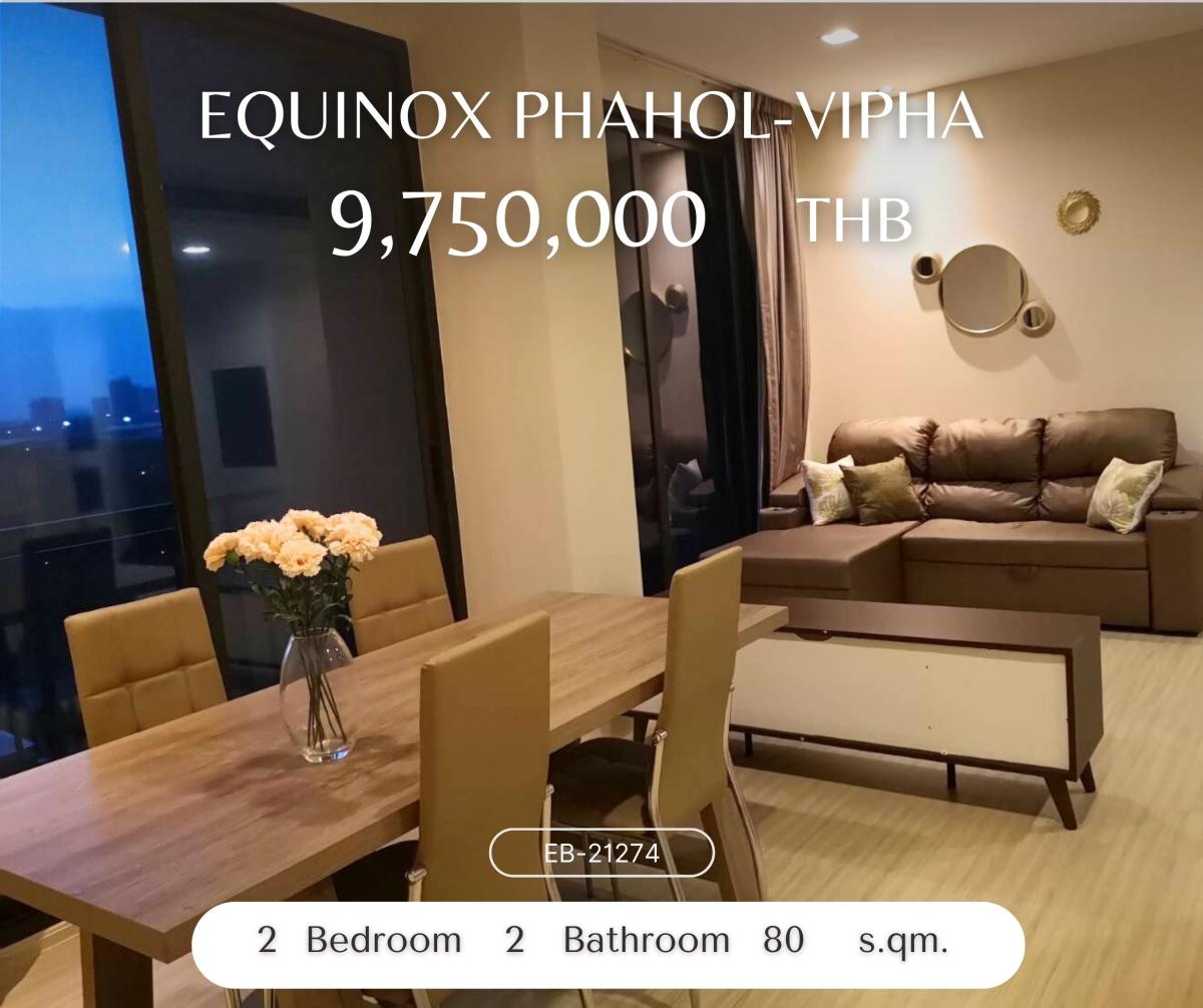 ขายคอนโดลาดพร้าว เซ็นทรัลลาดพร้าว : Equinox Phahol-Vipha อย่าพึ่งเลื่อนผ่าน 2 นอน ห้องใหญ่ วิวสวนจตุจักร ราคาดี