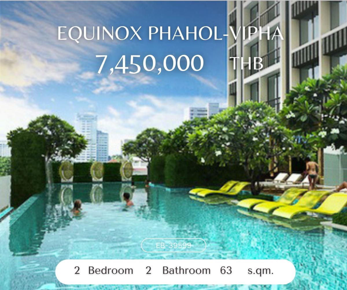 ขายคอนโดลาดพร้าว เซ็นทรัลลาดพร้าว : Equinox Phahol-Vipha ห้องราคาเว่อ ต่ำกว่าตลาด ต่อตรม ถูกมาก