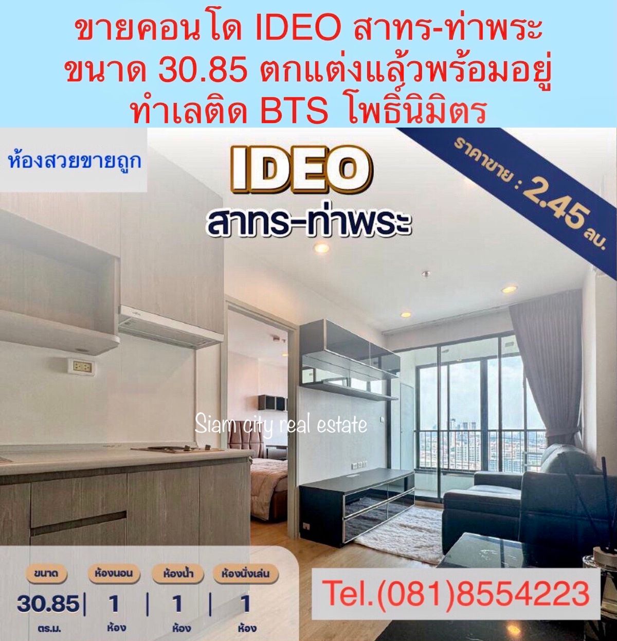 For SaleCondoThaphra, Talat Phlu, Wutthakat : Condo for sale in the heart of the city, IDO Sathorn-Tha Phra Project