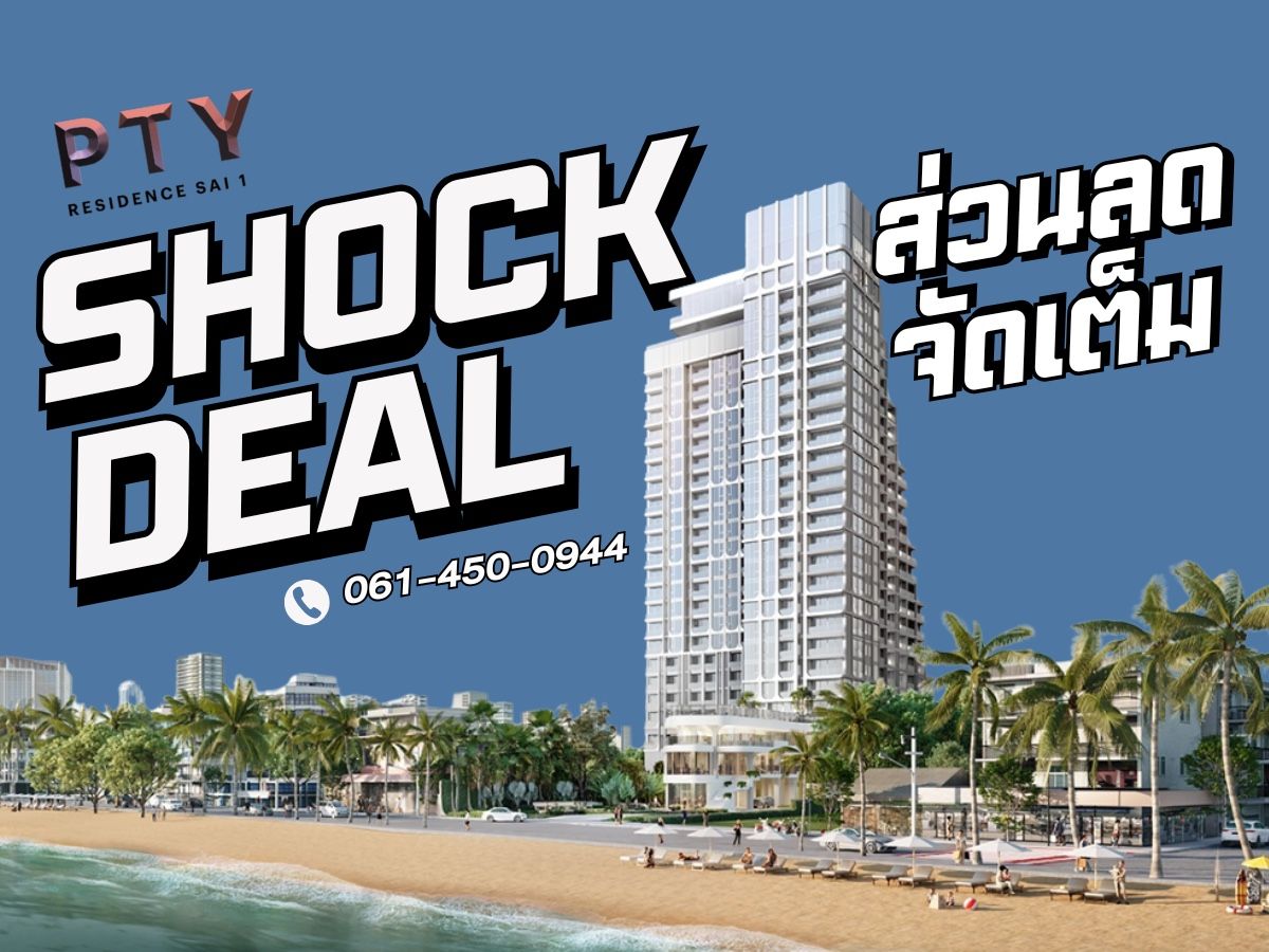 For SaleCondoPattaya, Bangsaen, Chonburi : 🔥 SHOCK DEAL 🔥 PTY Residence Sai 1 Exclusive Offer! 1 Bedroom | 32 sq.m. | Starting from 5.39 MB*📱 𝟎𝟔𝟏-𝟒𝟓𝟎𝟎𝟗𝟒𝟒