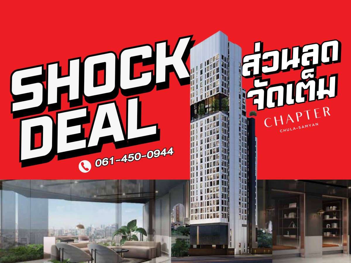 For SaleCondoSiam Paragon ,Chulalongkorn,Samyan : 𝙎𝙃𝙊𝘾𝙆 𝘿𝙀𝘼𝙇 ⭐️ 𝐂𝐡𝐚𝐩𝐭𝐞𝐫 𝐂𝐡𝐮𝐥𝐚-𝐒𝐚𝐦𝐲𝐚𝐧 ⭐️ 𝟐 Bedroom 𝟐 Bathroom, area 𝟓𝟏 sqm. 🔥 Start price