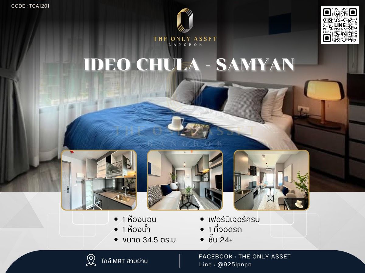 For RentCondoSiam Paragon ,Chulalongkorn,Samyan : ✨️ Condo for rent, beautifully decorated with ✨ IDEO Chula - samyan