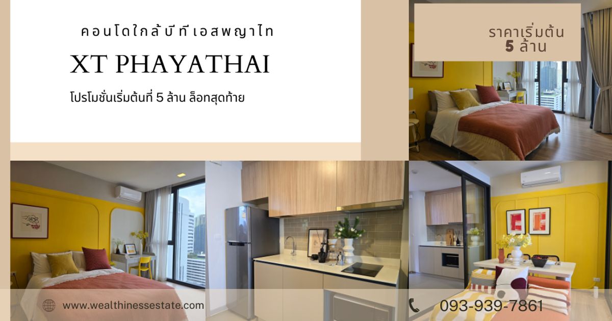 For SaleCondoRatchathewi,Phayathai : XT Phayathai, starting price 5 million, contact Agent Aey Tel/Line: 093-939-7861