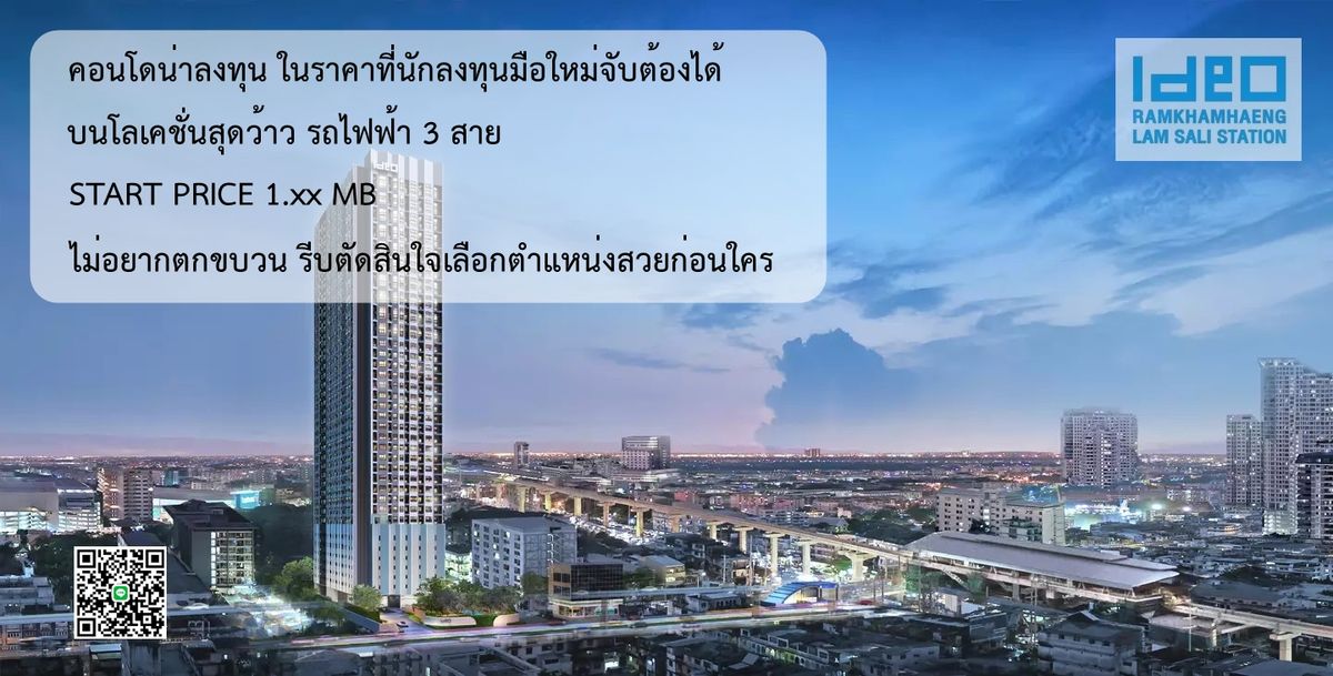 Sale DownCondoSeri Thai, Ramkhamhaeng Nida : Selling down payment is cheaper than the project starting at 1.89 million baht. The cheapest in this area.