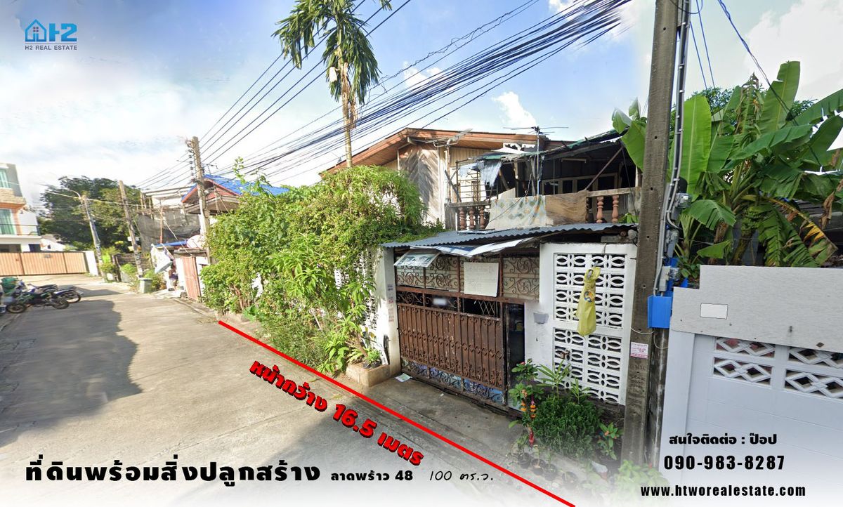 For SaleLandLadprao, Central Ladprao : Land for sale with buildings (size 100 sq.w.) Soi Lat Phrao 48 (Only 500 meters from Lat Phrao Road, beautiful square land)