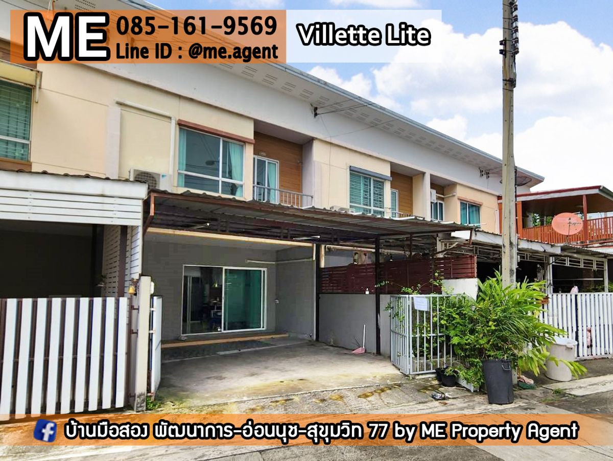 For SaleTownhomeOnnut, Udomsuk : 2 -storey townhouse for sale, Village Light Phatthanakan 38, the cheapest in the project The front of the house does not collide with anyone. Near Ekkamai-Thonglor-Sukhumvit, call 085-161-9569 (TF51-19)