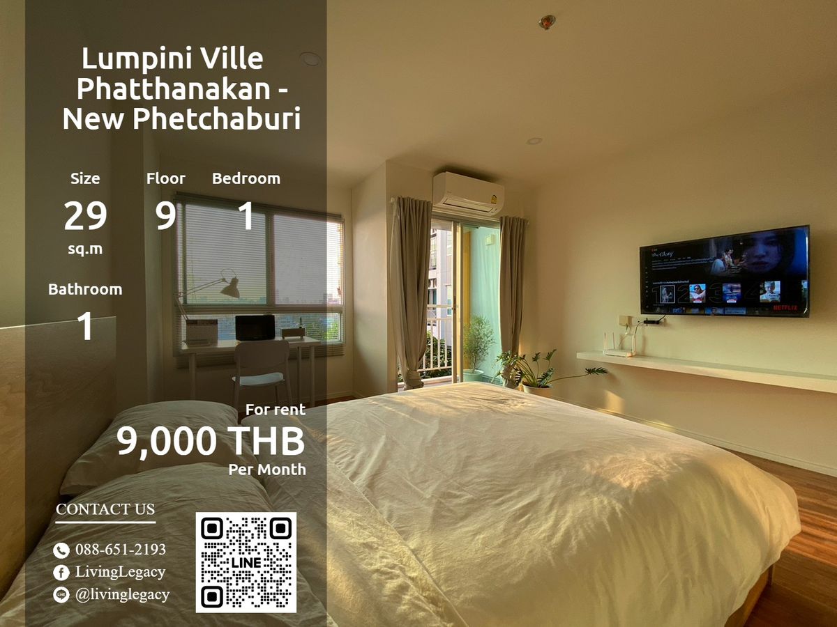 ให้เช่าคอนโดพัฒนาการ ศรีนครินทร์ : LU6T8OB9 ให้เช่าคอนโด Lumpini Ville Phatthanakan - New Phetchaburi 29 ตร.ม. ชั้น 9 line id : @livinglegacy