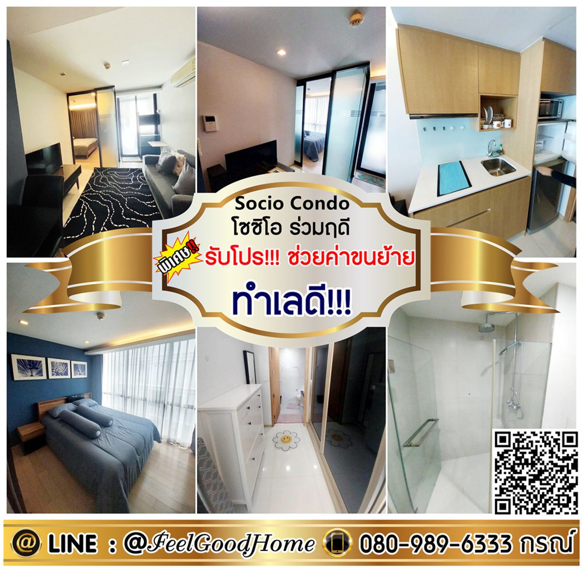 For RentCondoWitthayu, Chidlom, Langsuan, Ploenchit : *** For rent, Sizio Ruamrudee (Good location !!! Completely decorated !!!) * Get a special promotion * Line: @feelgoodhome (with @page)