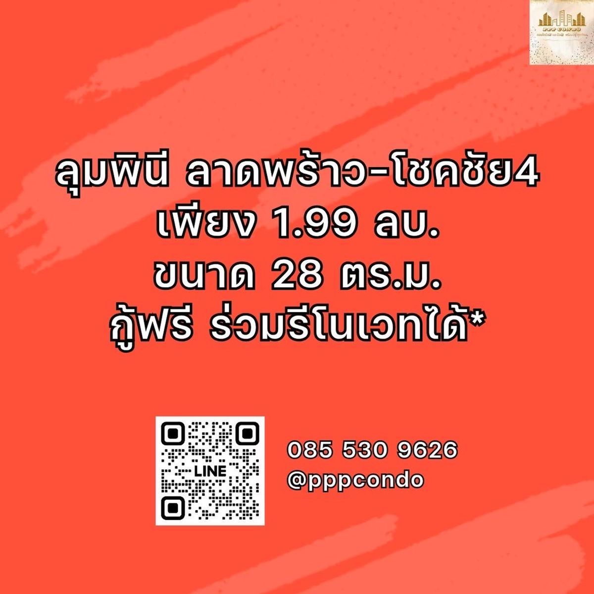 For SaleCondoChokchai 4, Ladprao 71, Ladprao 48, : Sell ​​💥 𝗟𝘂𝗺𝗽𝗶𝗻𝗶 Lat Phrao-Chokchai 𝟰