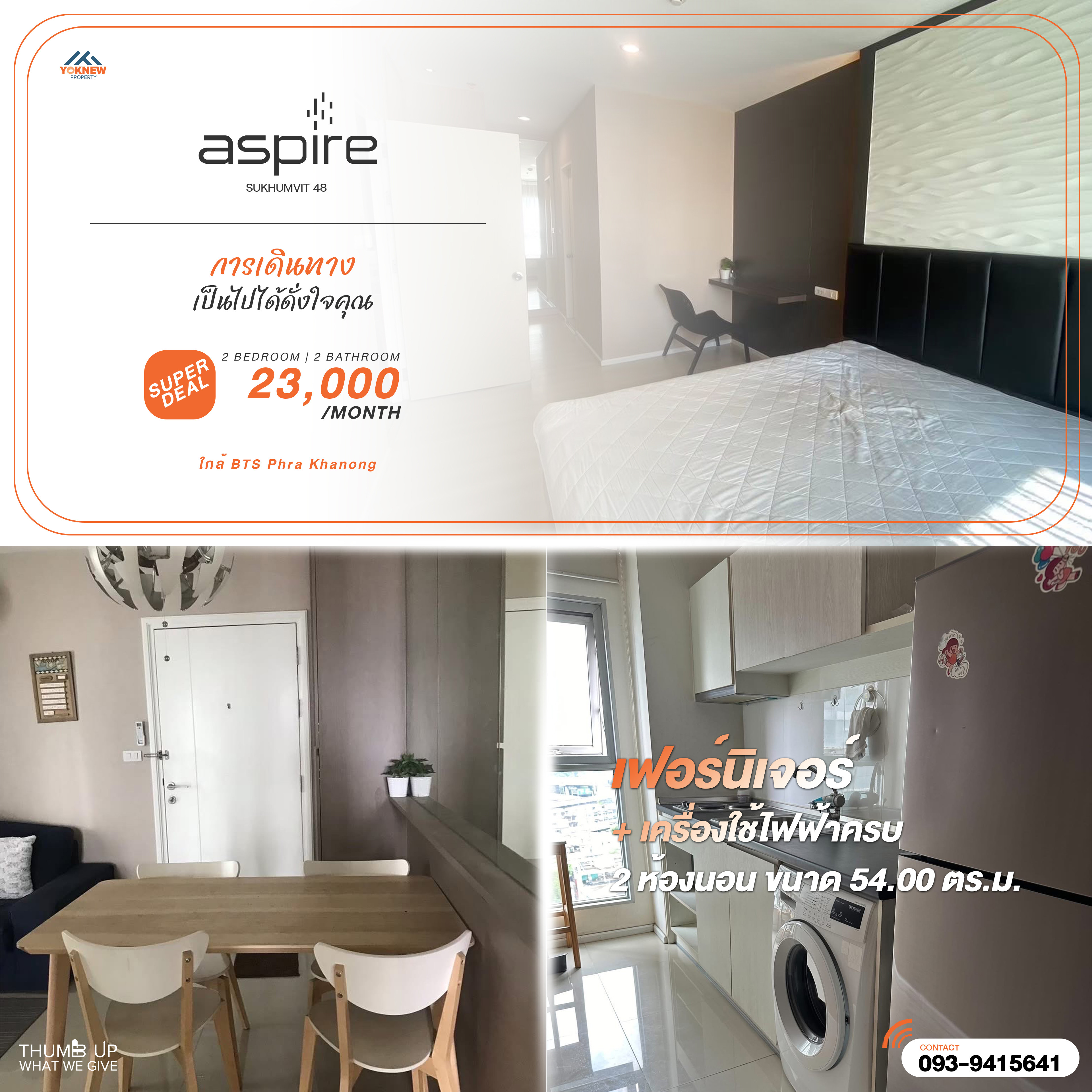 ให้เช่าคอนโดอ่อนนุช อุดมสุข : Aspire Sukhumvit 48 2 นอน วิวไม่บล็อก ชั้นสูง ราคาดีที่สุดในย่านนี้! 🏠 พร้อมอยู่ ไม่ต้องรอ!