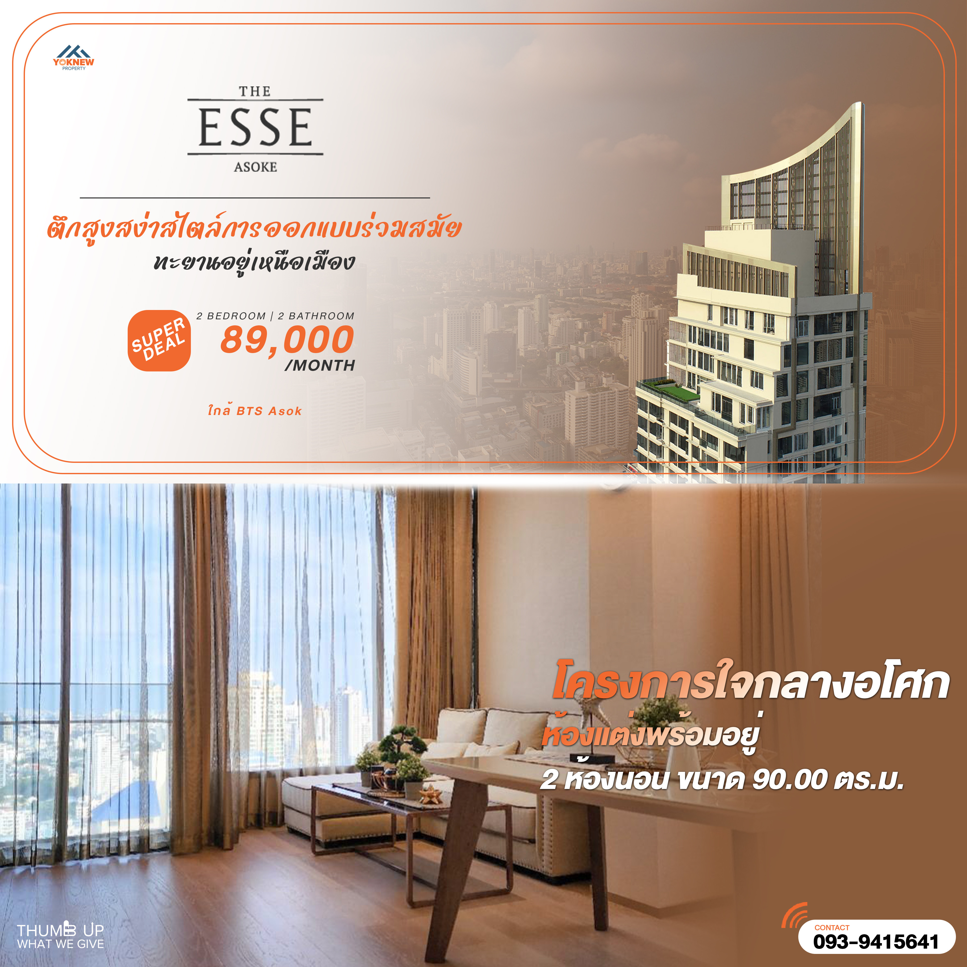 For RentCondoSukhumvit, Asoke, Thonglor : The ESSE Asoke, 2 bedrooms, high floor, swimming pool view 🏊‍♂️ Fully furnished, with electrical appliances in the room!