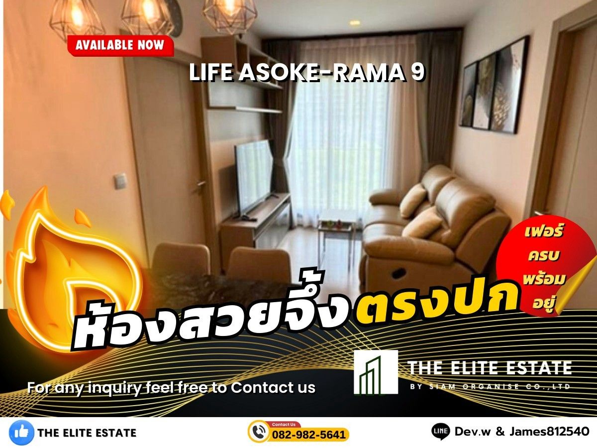 ให้เช่าคอนโดพระราม 9 เพชรบุรีตัดใหม่ RCA : 🐲🍀 ห้องสวย เฟอร์ครบ พร้อมอยู่🐲🍀 ให้เช่า LIFE ASOKE - RAMA 9