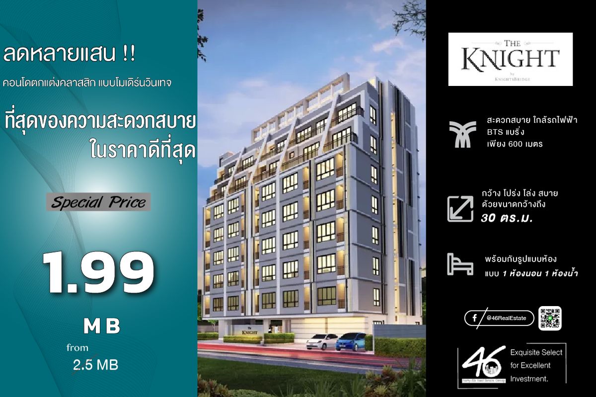 For SaleCondoBangna, Bearing, Lasalle : Condo for sale The Knight Sukhumvit 107 1 Bedroom 30 sq.m., good price !!! The room is very beautiful, fully decorated with everything. Interested in making an appointment.