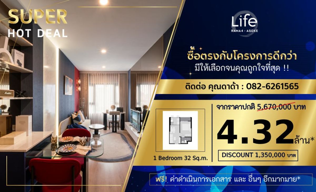 ขายคอนโด : 32 sq.m. ครัวปิด ทิศเหนือ โปรโมชั่น ห้องสุดท้าย