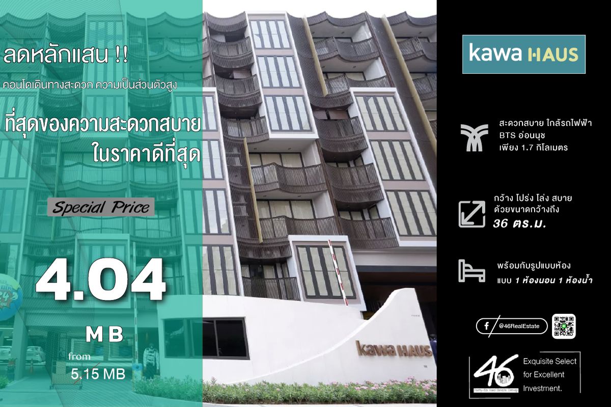 For SaleCondoOnnut, Udomsuk : Condo for sale, Kawa Hauus 1 bedroom 36 sq.m., very special price !!! Cheaper than the market !!! Luxury projects from Sansiri, the central area is full, quiet, near BTS Onnuch Furniture, complete electrical appliances. Interested in making an appointment