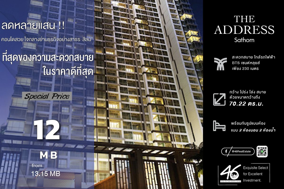 ขายคอนโดสาทร นราธิวาส : ขายคอนโด  The​ Address Sathorn  2 ห้องนอน  70.22 ตร.ม. ราคาดี !!! คอนโดใจกลางย่านธุรกิจสีลม-สาทร ห้องสวย เฟอร์นิเจอร์ เครื่องใช้ไฟฟ้าครบ สนใจนัดชมห้องได้เลยครับ