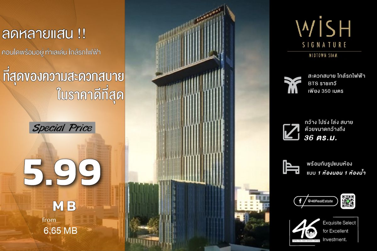 For SaleCondoRatchathewi,Phayathai : Wish Signature Midtown Siam Condo for sale, 1 bedroom 36 sq.m., good price !!! Condo Hot in Ratchathewi area Cheaper than the market in a million new rooms. Never live. The view is a Private Lift. This price is not long. Interested in making an appointmen