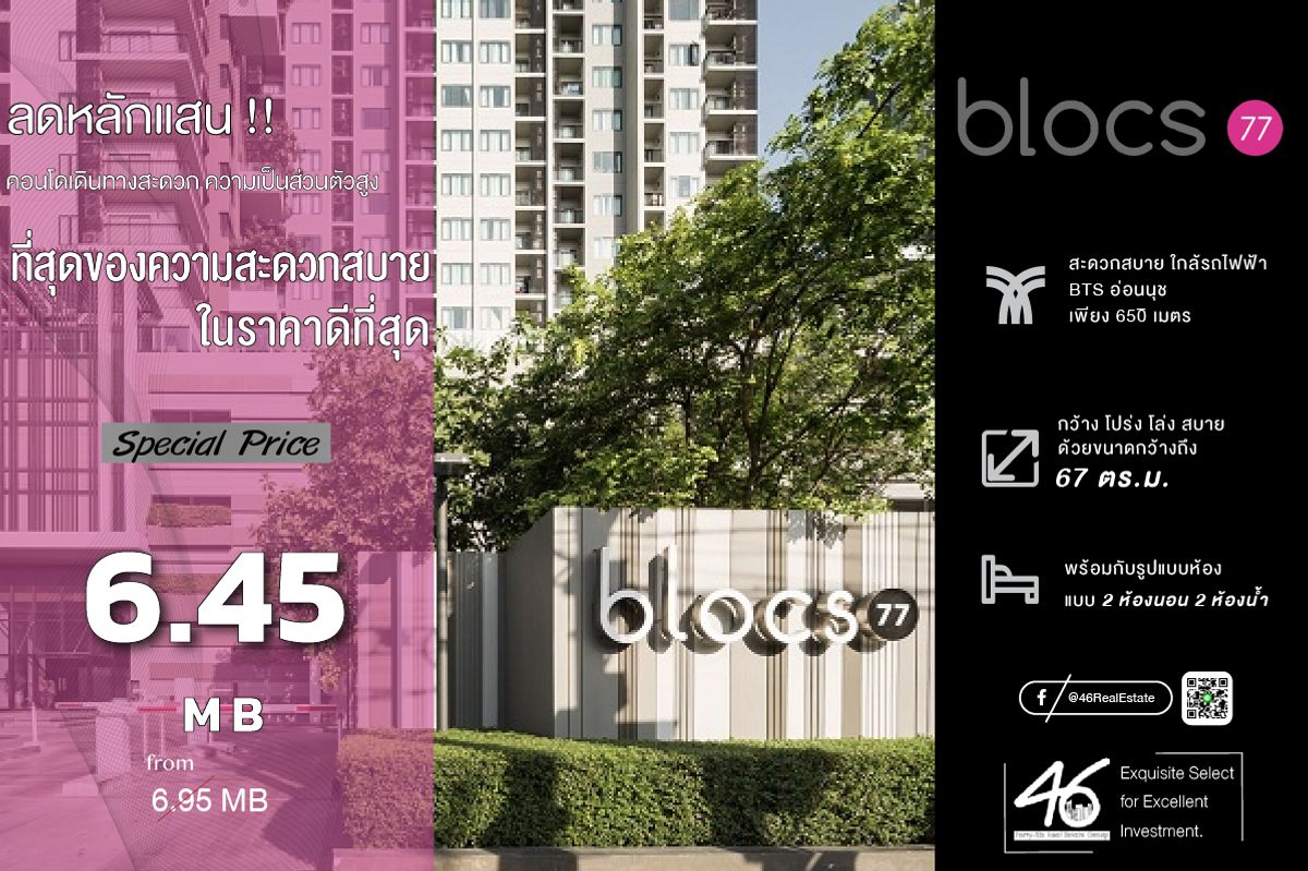 For SaleCondoOnnut, Udomsuk : Blocs 77 2 bedrooms 67 sq.m., good price !!! Condo, good location, near BTS On Nut, beautiful room. Interested in making an appointment.