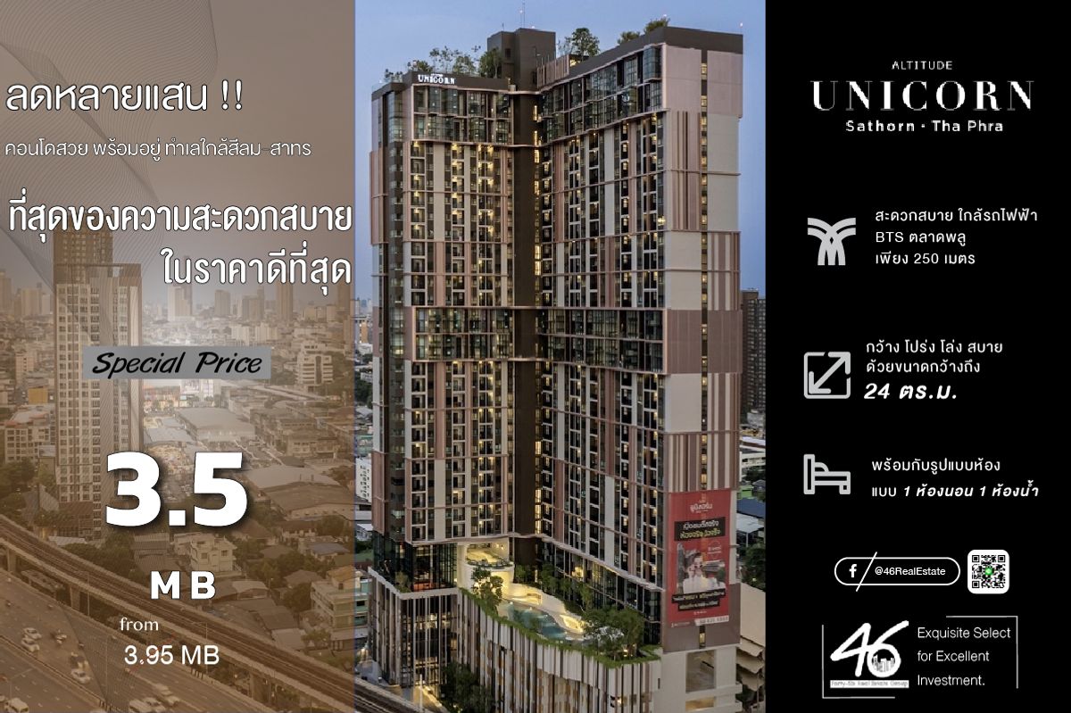 For SaleCondoThaphra, Talat Phlu, Wutthakat : ALTITUDE UNICORN SATHORN-TAPRA condo for sale 1 bedroom 24 sq.m. Condo, good location, Silom-Sathorn business area, beautiful room, furniture, complete electrical appliances Interested in making an appointment to see the room.