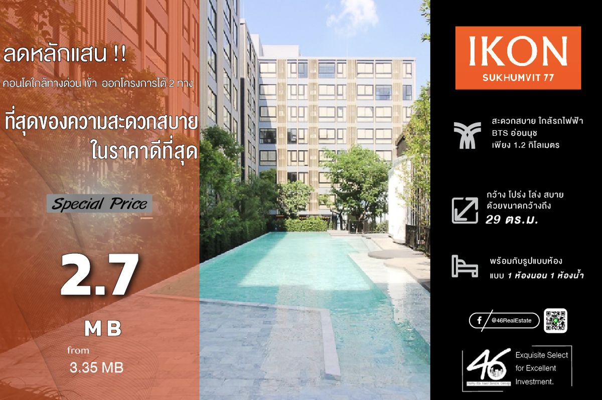 For SaleCondoOnnut, Udomsuk : Condo for sale Ikon Sukhumvit 77 1 Bedroom 29 sq.m., beautiful room, good view, not blocked, furniture, complete electrical appliances The price includes everything. Interested in making an appointment.